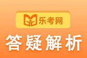 北京乐考网:注会考试报名后不参加有什么影响吗？