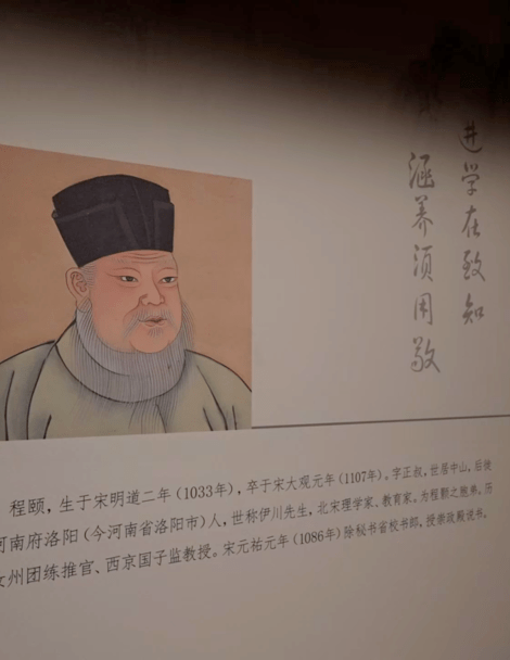 滄海桑田 包羅萬象點易園似一本理學文化簡史,更似一本歷史書.