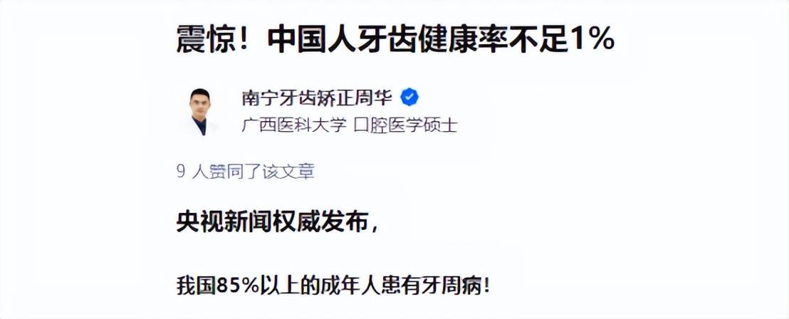 拔智齒可以用電動牙刷嗎?三大危害雷點千萬注意!_口腔_好處_問題