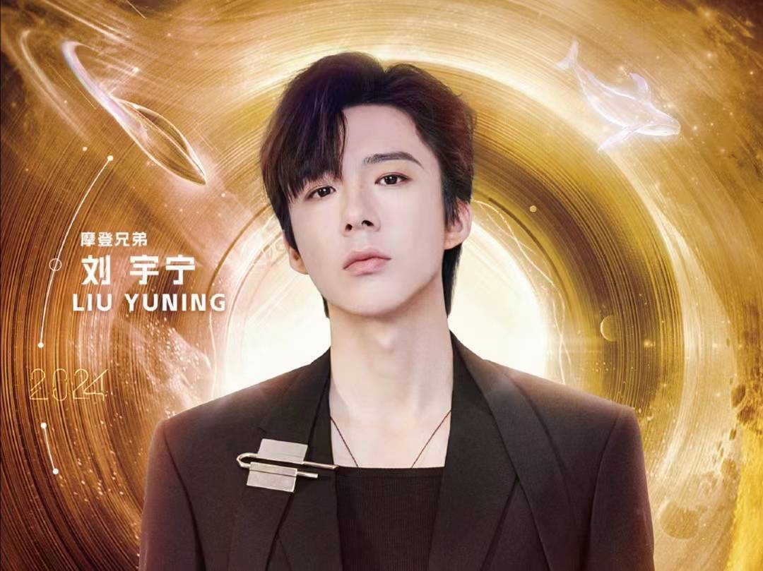 王源与王俊凯同台,单依纯,周深,李宇春,张靓颖,林俊杰,摩登兄弟刘宇宁