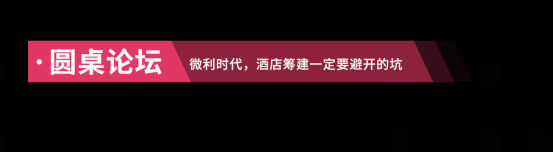 67智鵬酒店圈 | 2023非凡酒店節年度盛典圓滿落幕