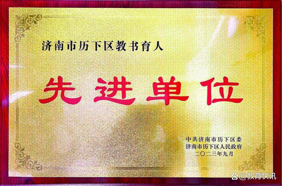 下,集團先後榮獲山東省學前教育中心關於幼兒園幼小銜接優秀活動案例