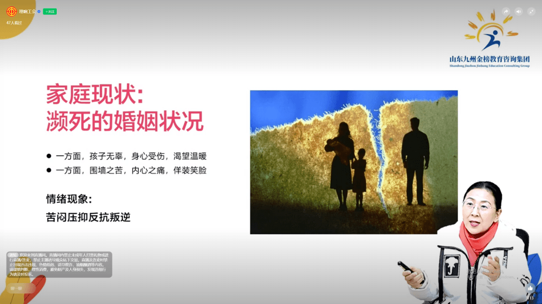 山東指引人生教育科技研究院主任李豔玲走進任城區總工會直播間展開線