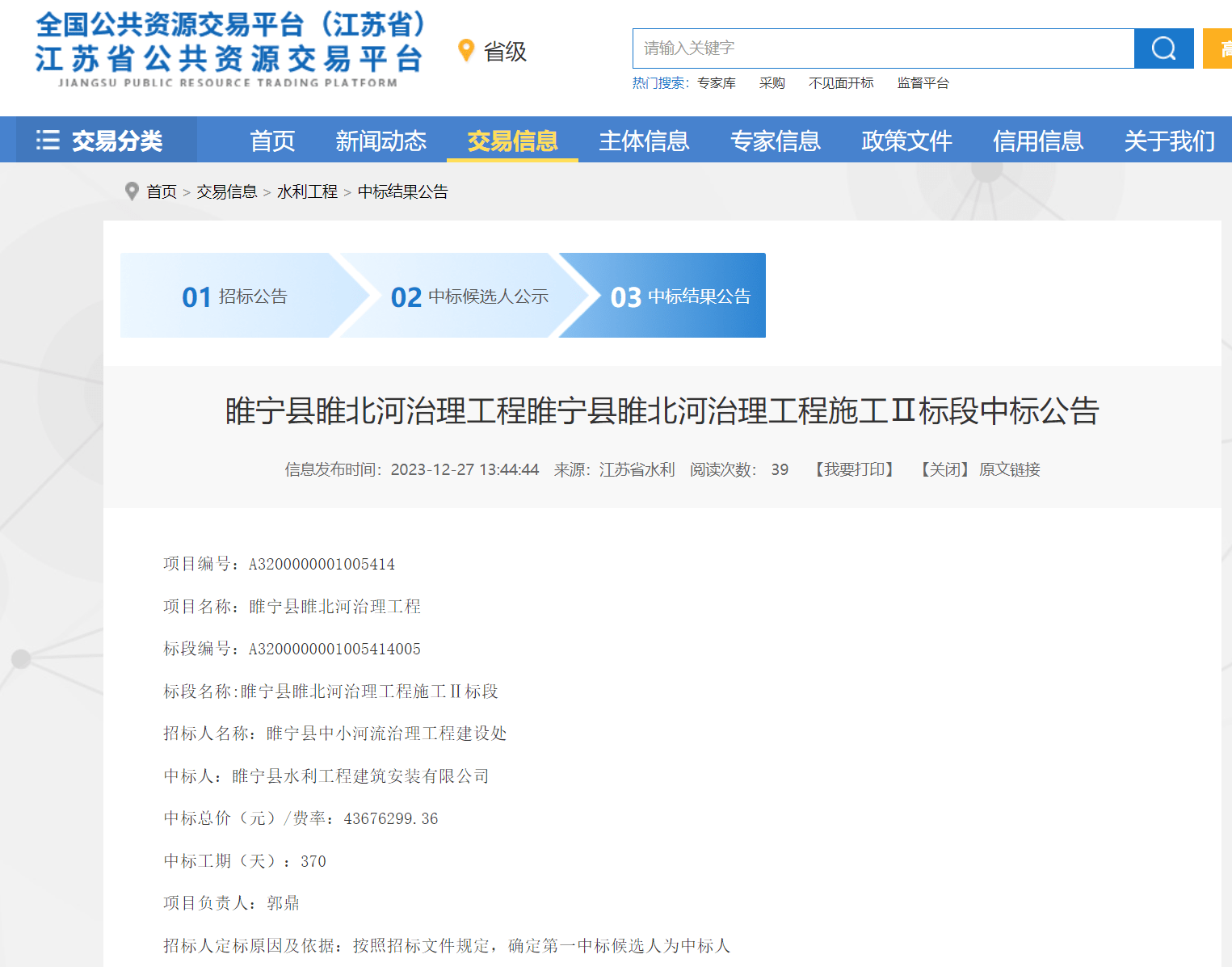 2023年12月28日開工(實際開工日期以監理簽發的開工令為準),2024年5月