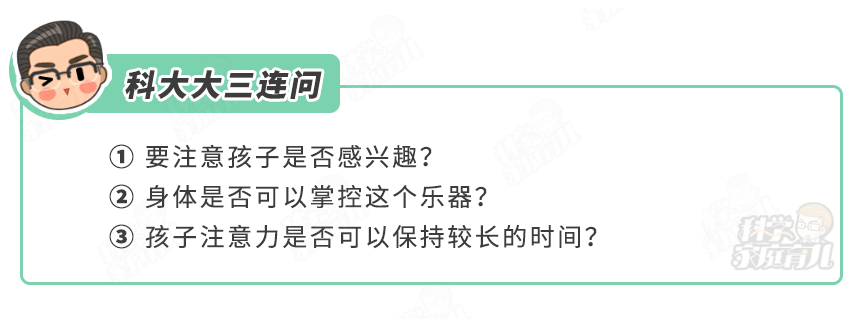 如何给孩子选择合适的兴趣班？