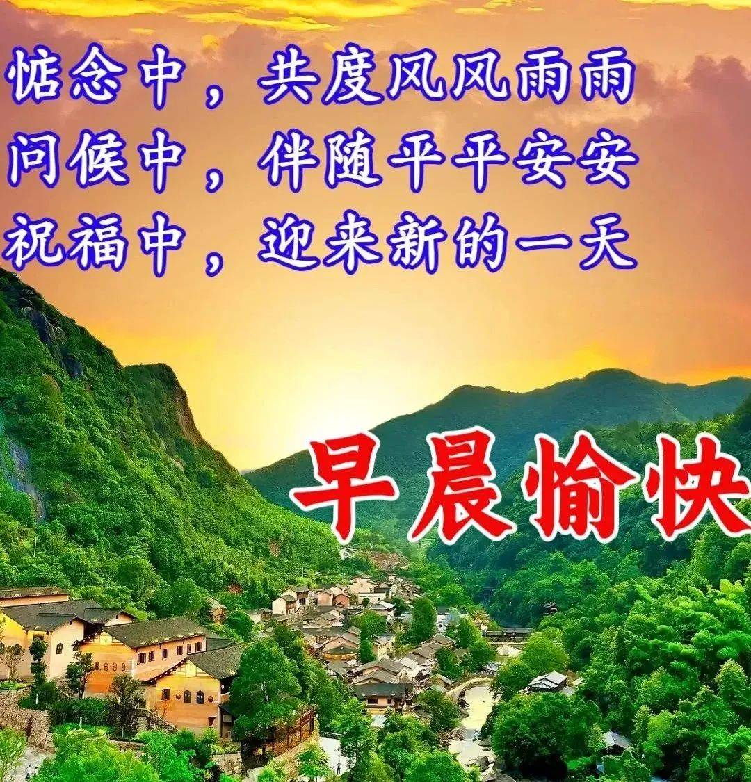 2023年12月27日星期三创意好看的早上好祝福图片_问候_感觉_朋友