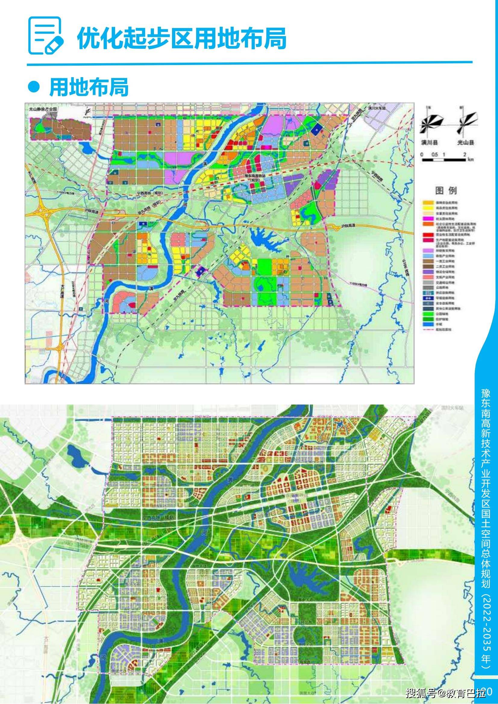 一图读懂!豫东南高新区国土空间总体规划出炉