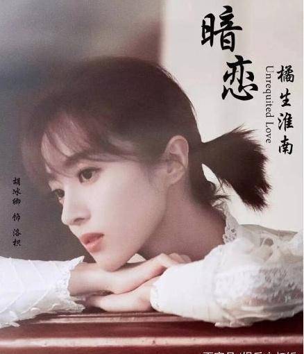 《橘生淮南》晁然,朱颜曼滋,胡冰卿,谁最符合你心中的洛枳?