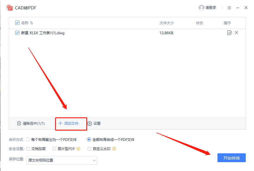 cad批量打印怎麼操作?這些方法工具強烈推薦!_文件_辦公_圖紙