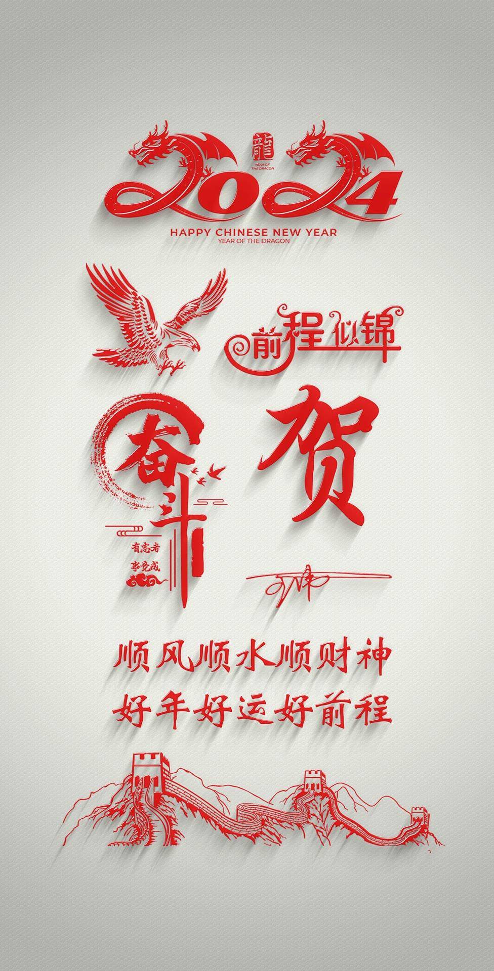 姓氏头像第859期,2024前程似锦个性签名锁屏壁纸,请查收_评论_公众