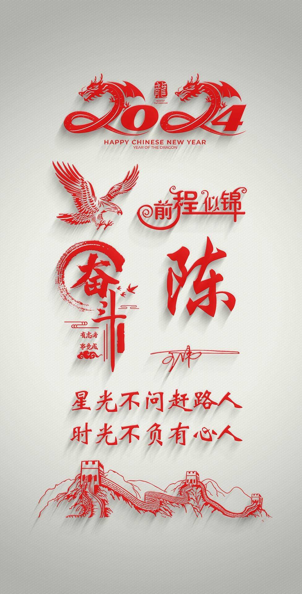 姓氏头像第859期,2024前程似锦个性签名锁屏壁纸,请查收_评论_公众