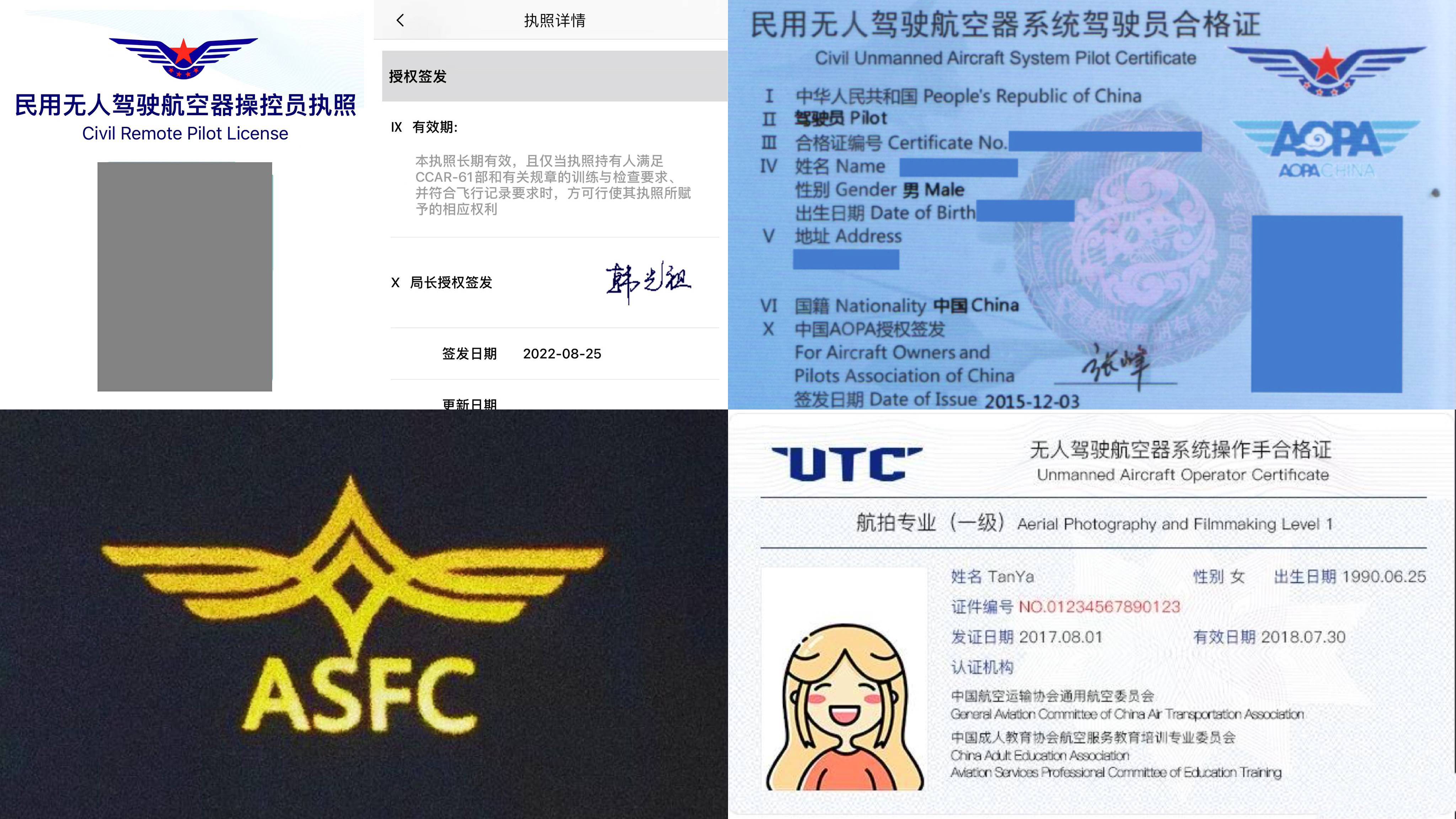 aopa:是《民用無人機駕駛航空器系統駕駛員合格證》alpa:是飛行者協會