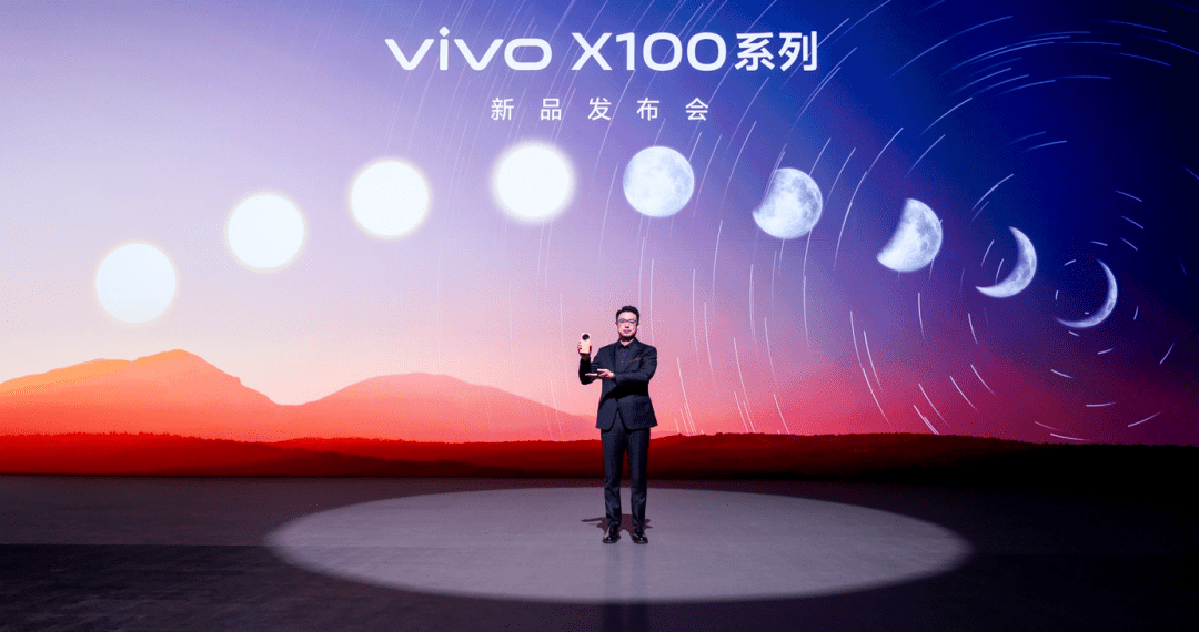 蔡司影像，心临其境 vivo X100系列正式发布 