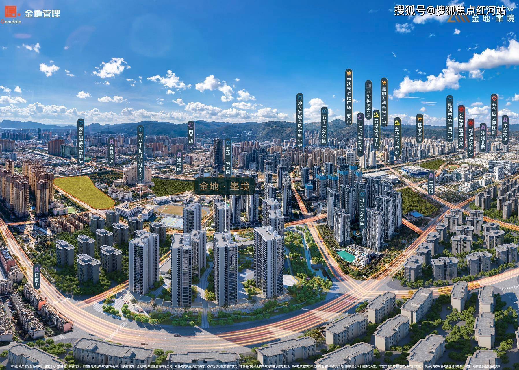 【2023最新】昆明金地峯境买房多少钱一平(区位价值分析)_手机搜狐网