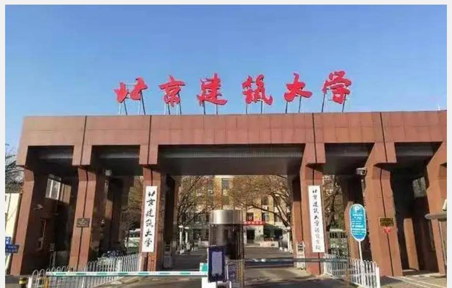 北京建築大學就業數據彙總,本科生的就業去向和升學院校如何?