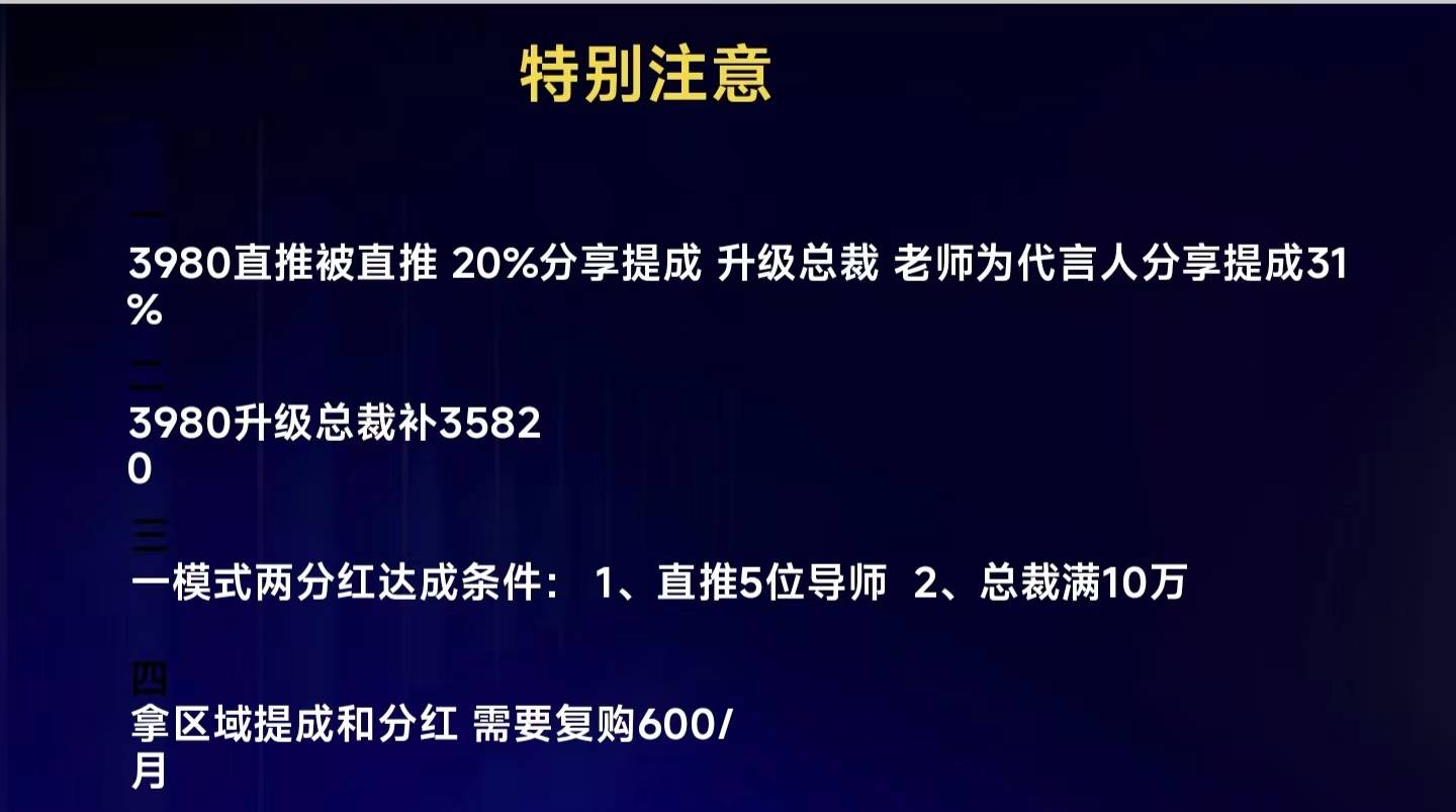 “自由生活家”恐涉嫌传销:当心陷入囤货拉代理的消费陷阱(图8)