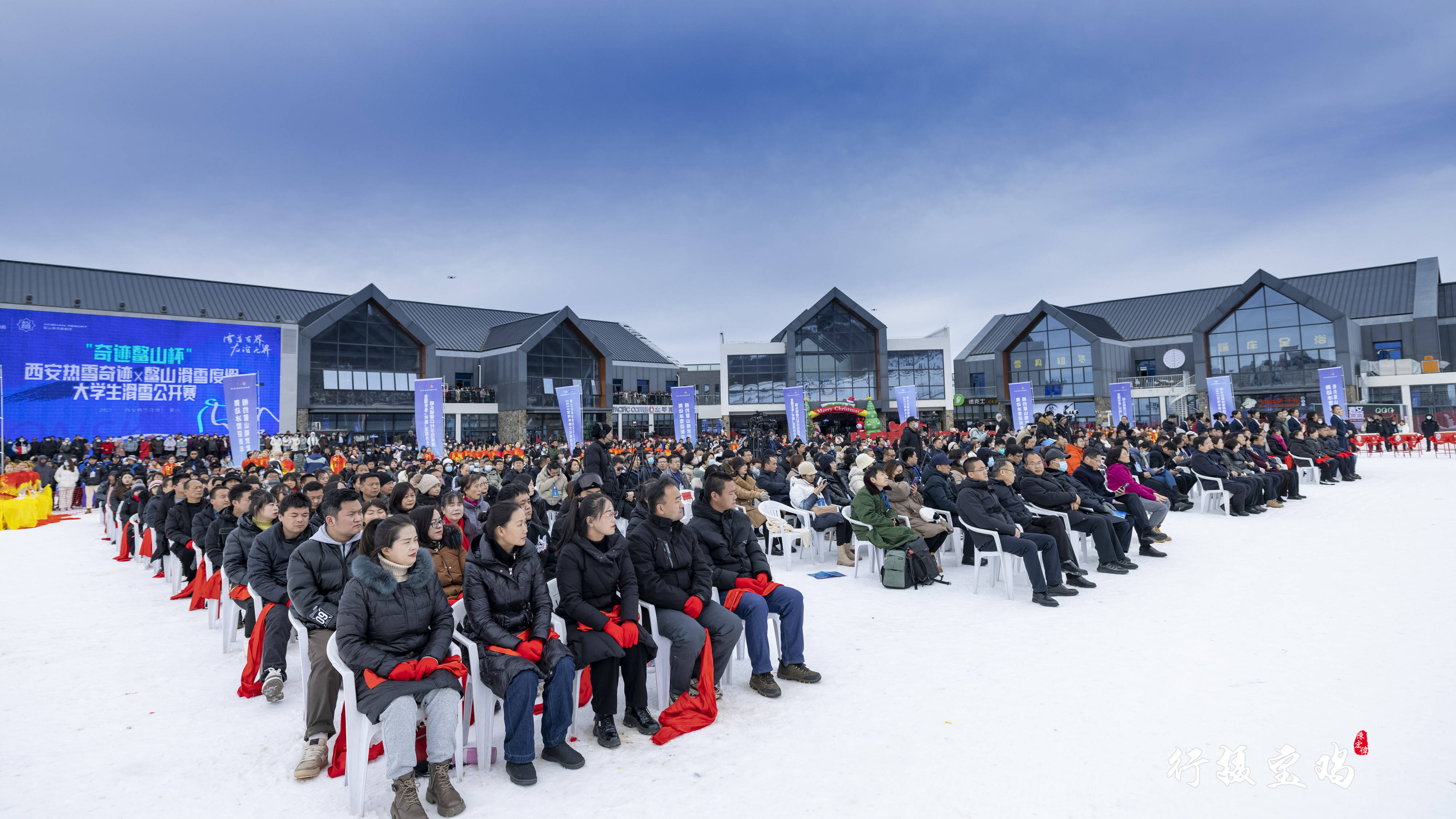 宝鸡市太白县冰雪旅游季启动仪式暨全国冬季"村晚"塘口村示范展演活动