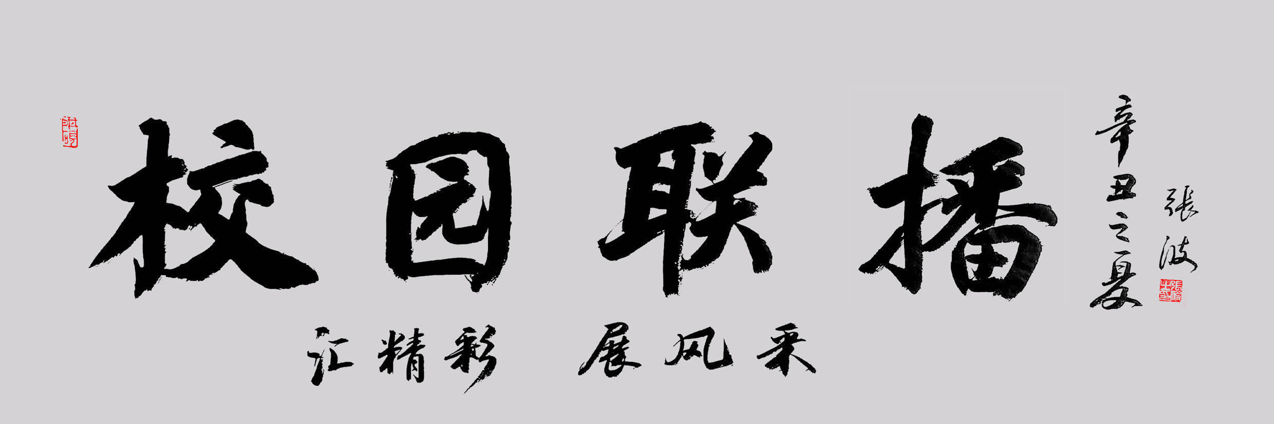 鄧州校園聯播|2023年12月29日_教育_高中_比賽