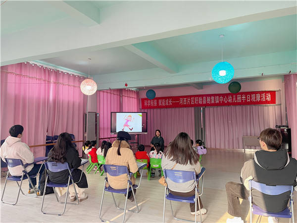盱眙县鲍集镇中心幼儿园开展片区半日观摩活动