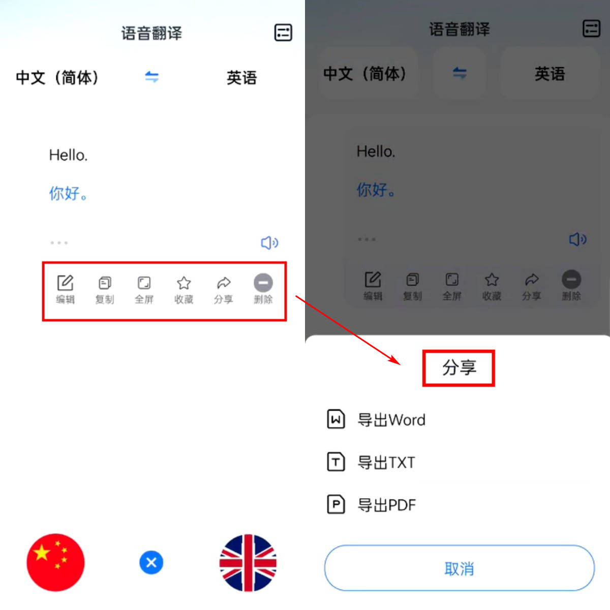 軟件支持多種語言進行翻譯,既有像英語,西班牙語,德語等常見的主流語