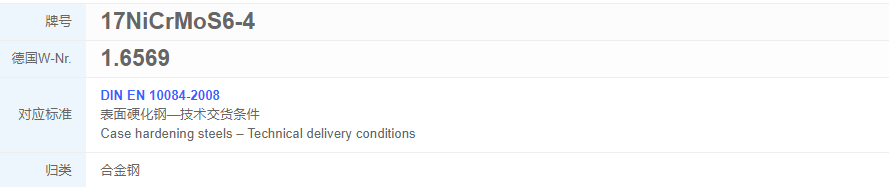 6569具有較高的熱導率的合金鋼材_製造_性能_應用