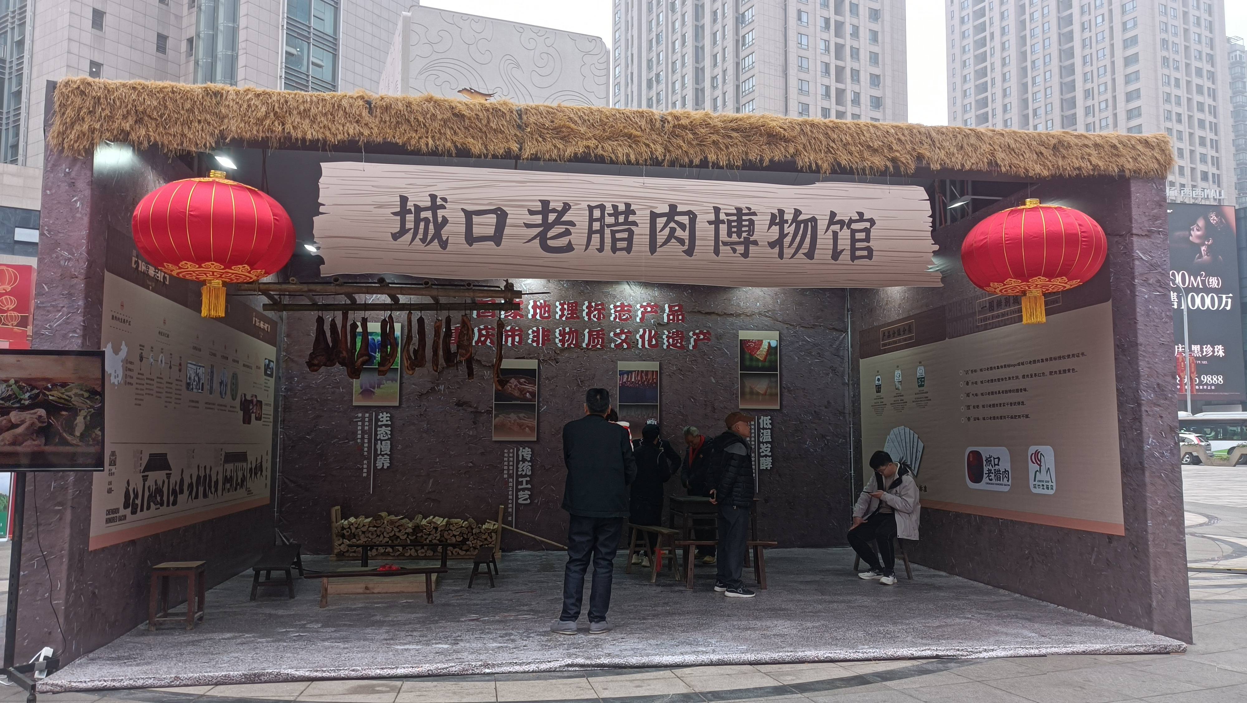为期4天 城口老腊肉年货节今日在九龙坡区杨家坪步行街拉开帷幕_市民