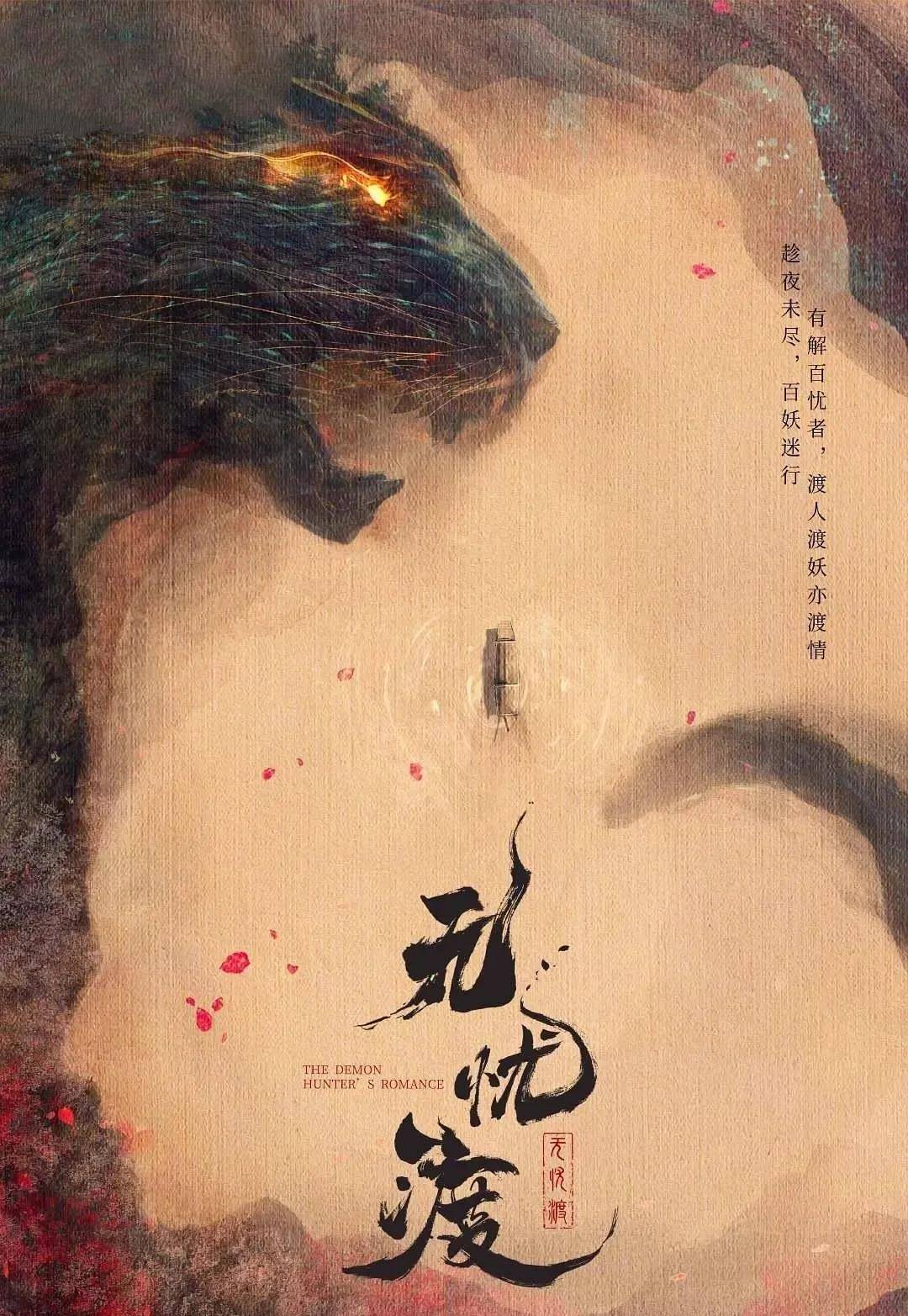 12,《樂遊原》劇集:50集播放平臺:騰訊視頻主演:許凱,景甜本劇改編自