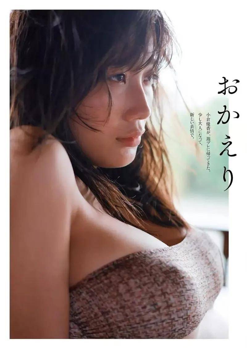 小仓优香(yuka ogura)日本女演员和写真模特,1998年9月5日出生于千叶