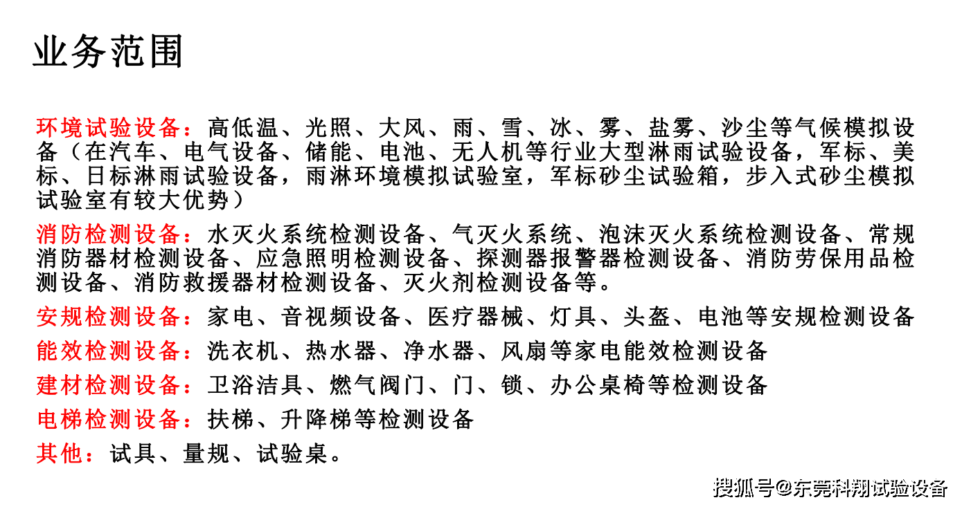 動力電池冰水衝擊浸沒試驗設備_控制_電子設備_水箱