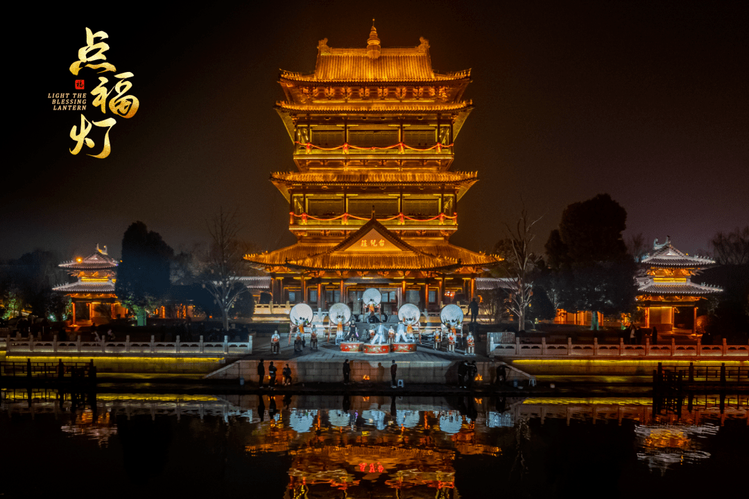 跨年迎新,点灯祈福丨明晚18:58,台儿庄古城复兴广场不见不散!