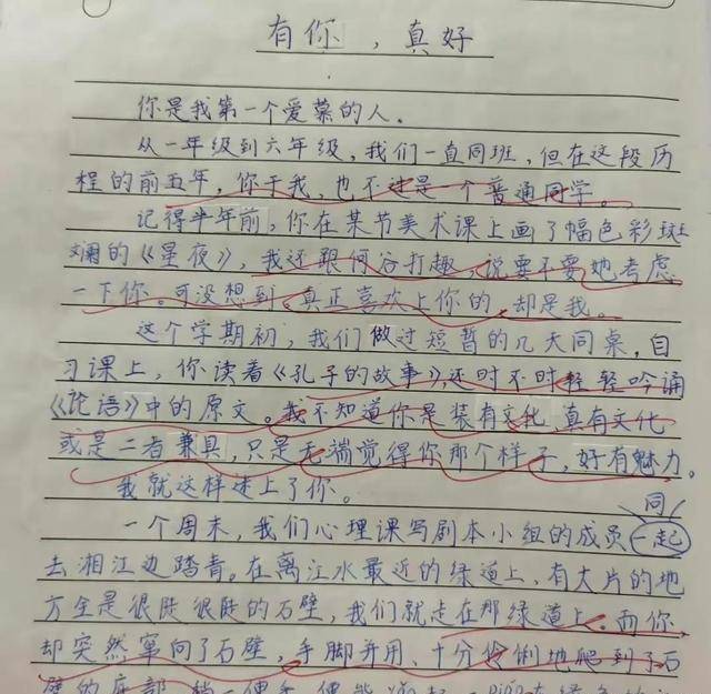 寫過的作文也會記得年少的懵懂心事.也許,講過的題也是記得的.