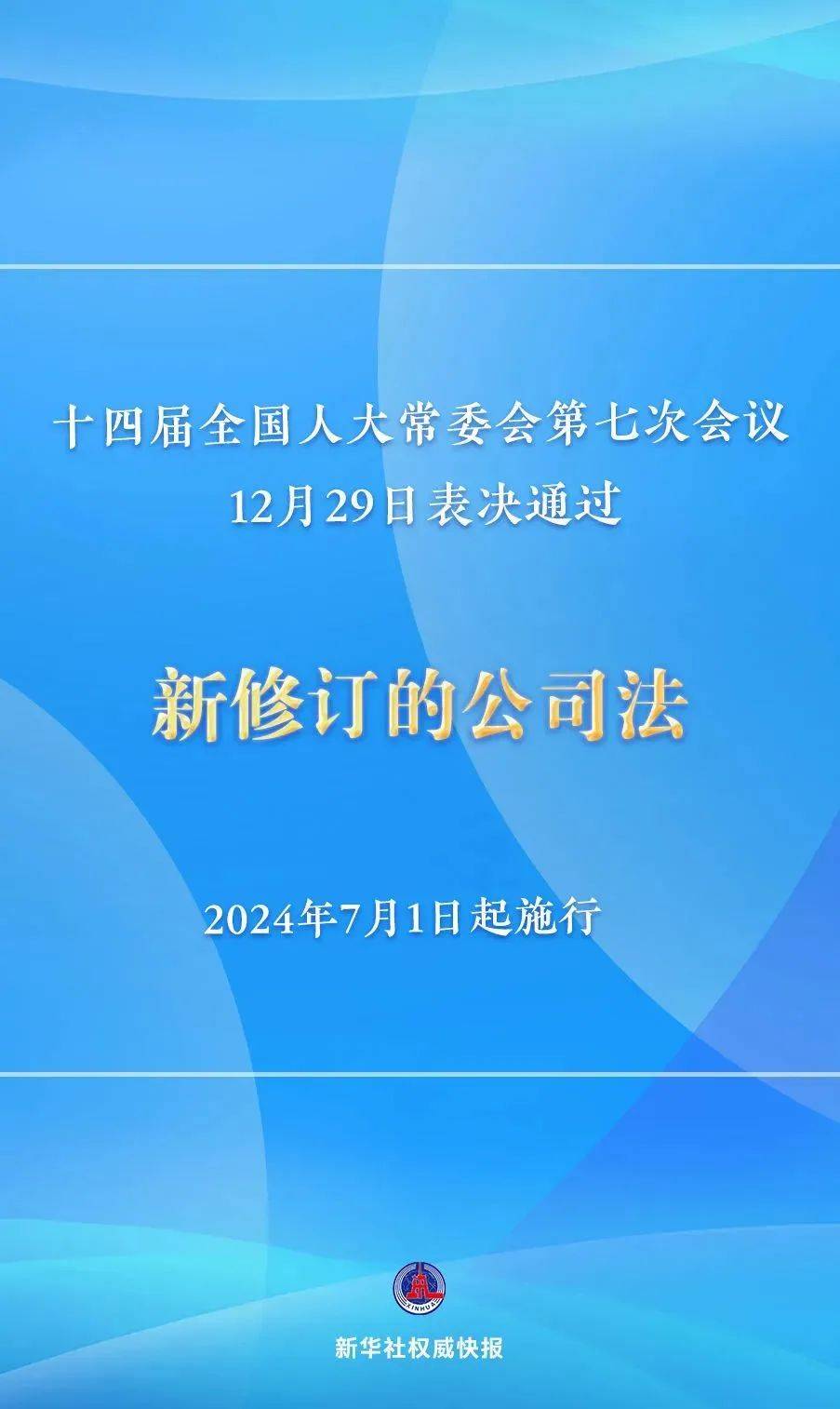 深入總結企業註冊資本制度改革成果,吸收借鑑國外公司法律制度經驗