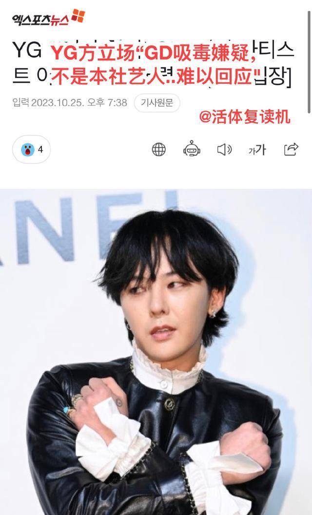 权志龙因涉嫌吸毒被立案,12年前就承认吸毒,是angelababy偶像!