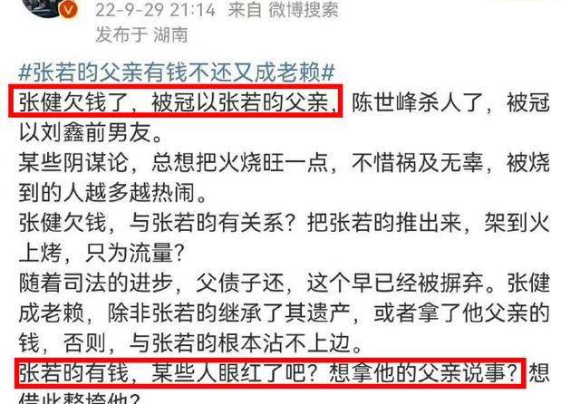 周震南父母再成老赖,涉案金额高达5883万元,受害人在线发声!