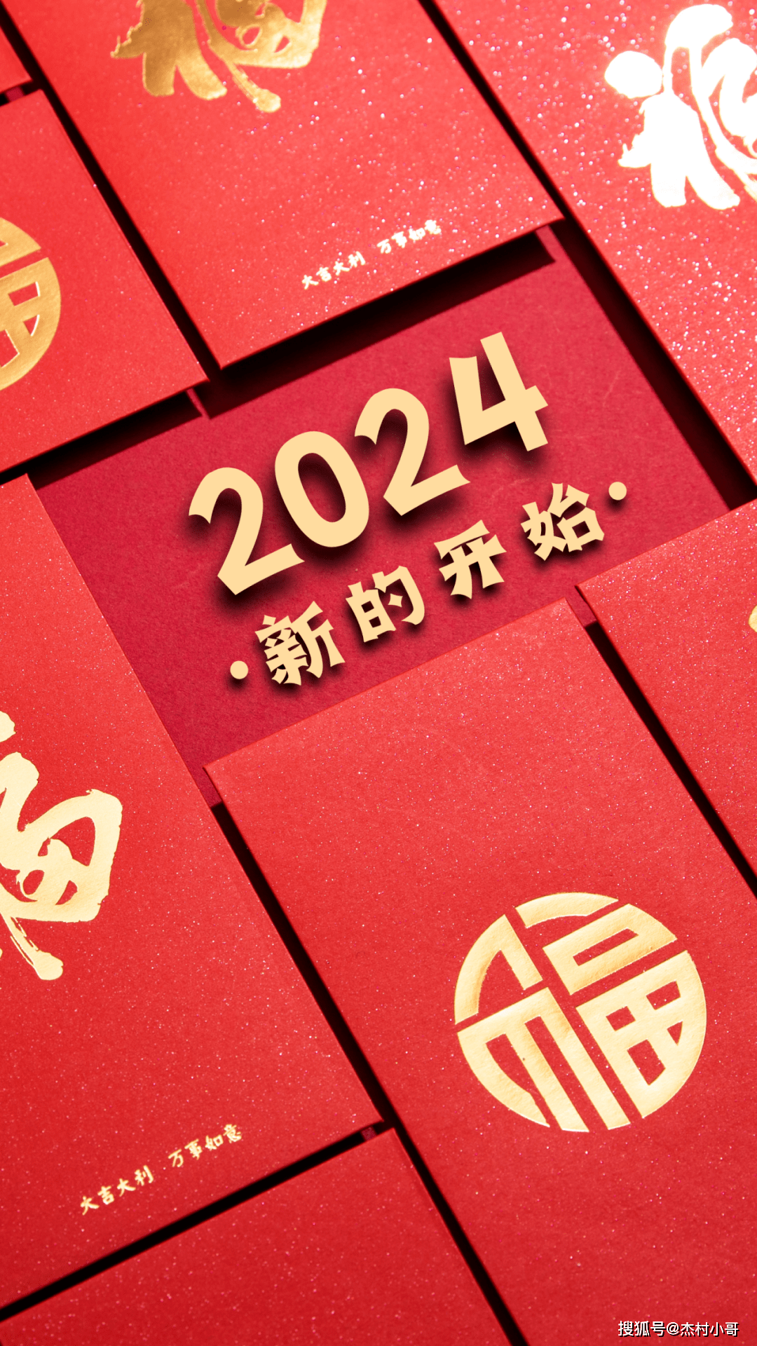 2024元旦文案 | 願你歲歲平安,事事如意_祝福_歲月_短信