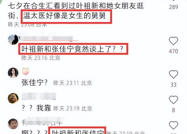 沙溢胡可一家4口逛街,倆倆分開引爭議,還意外曝光一對明星戀情_張佳寧