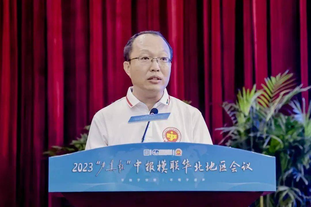 衡水市委常委,宣传部长刘立斌出席模联活动.