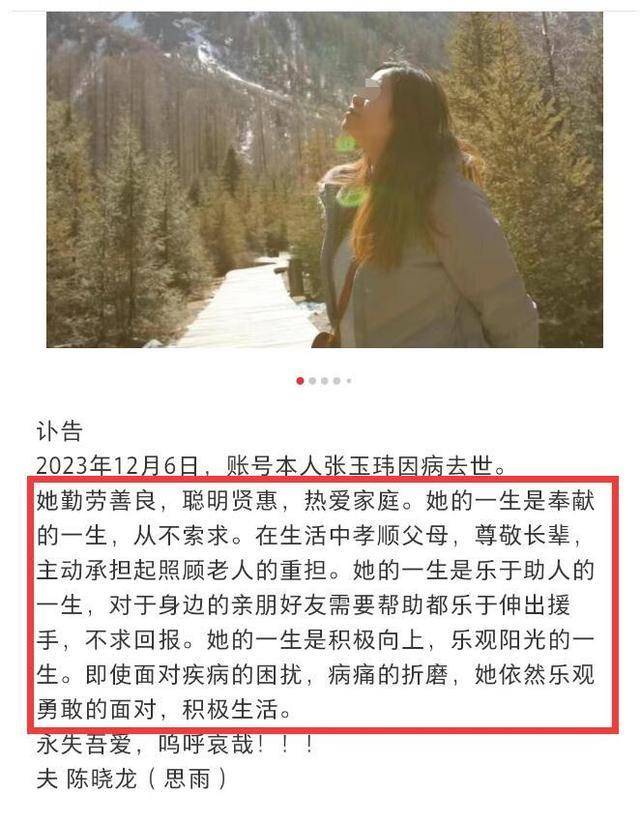 抗癌网红卵巢癌去世,去年10月刚做手术,国企工作仍压力大