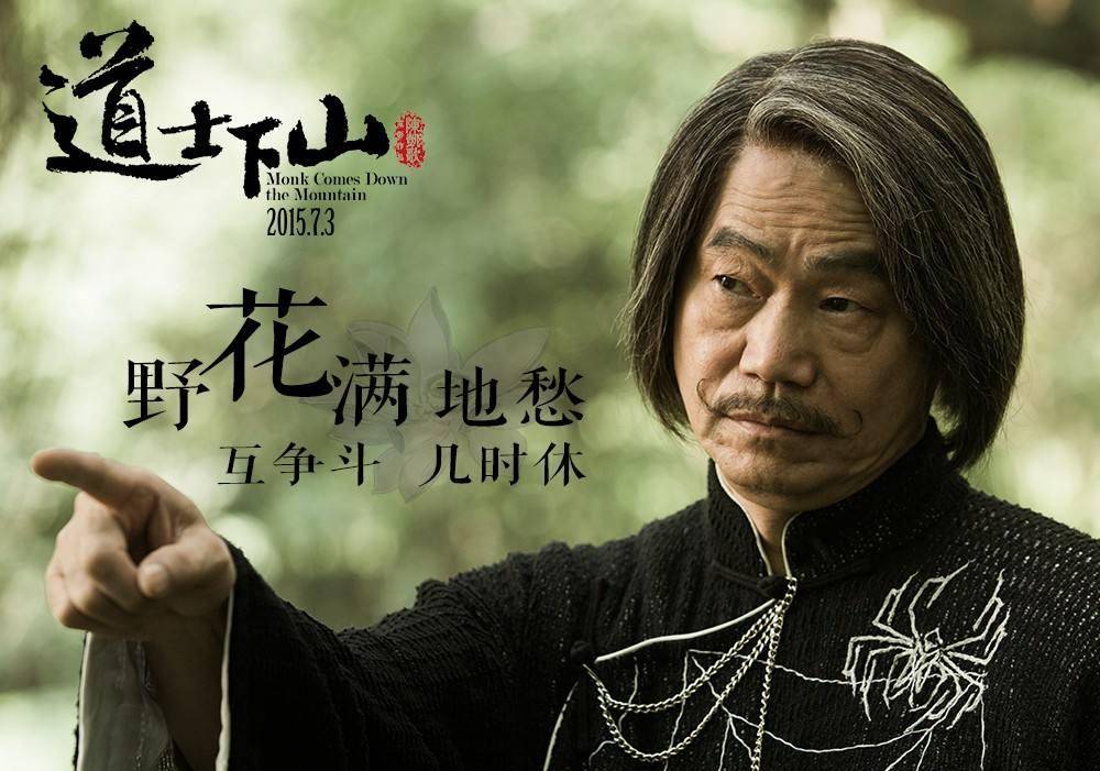 18年后《功夫》配角发展大不同,有人成烂片导演,有人成作曲家_黄圣依