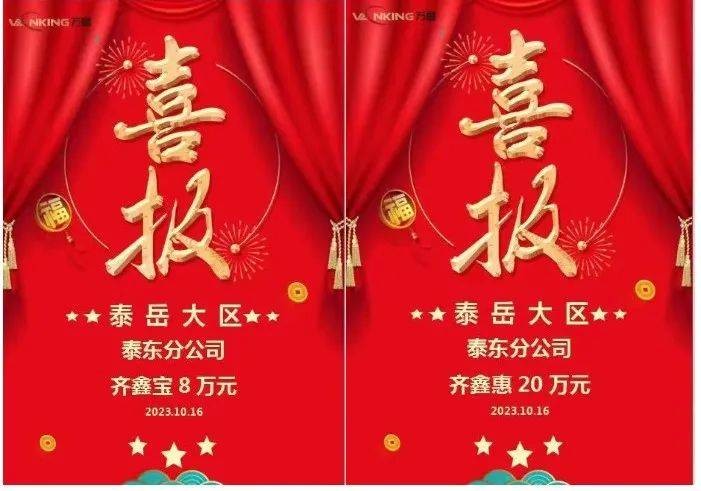 乔氏/齐融换壳“万星”:40亿未兑付 上演收割式销债(图5)