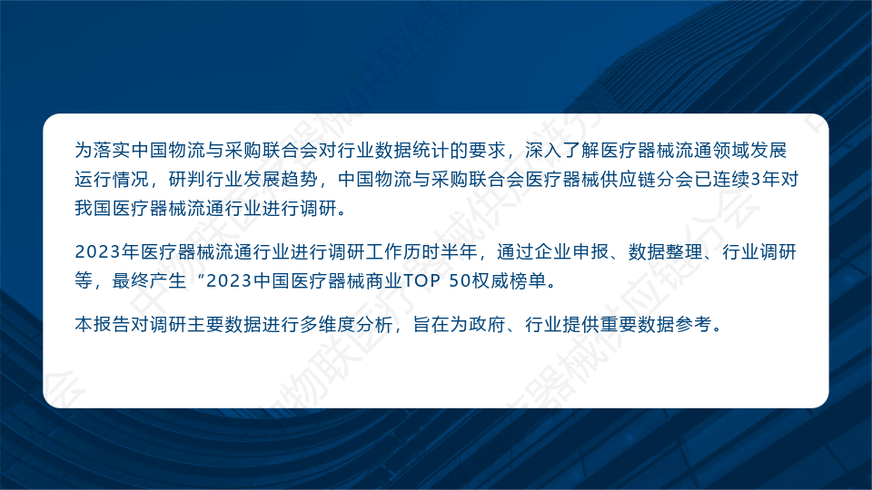 医疗器械排行榜_2023年度中国医疗器械行业榜单公布21家深企上榜新锐百强