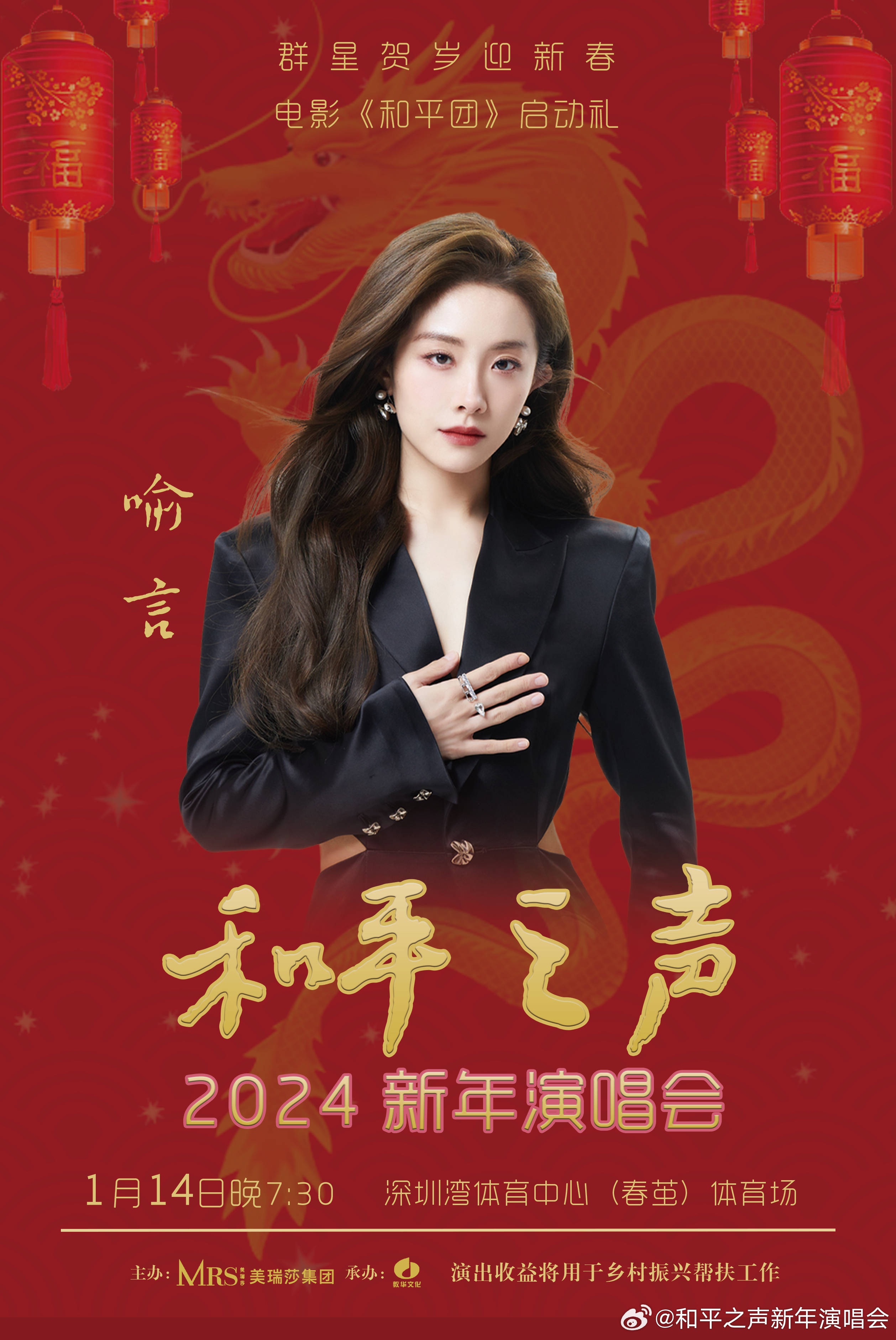 喻言跨年直播自增黑事件宠粉人设崩塌,粉丝:生气脱粉了让喻言猜_言论