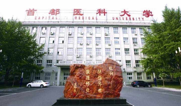 医学专业排行_全国医学院校排名发布,川大退居第九,郑州大学进步明显