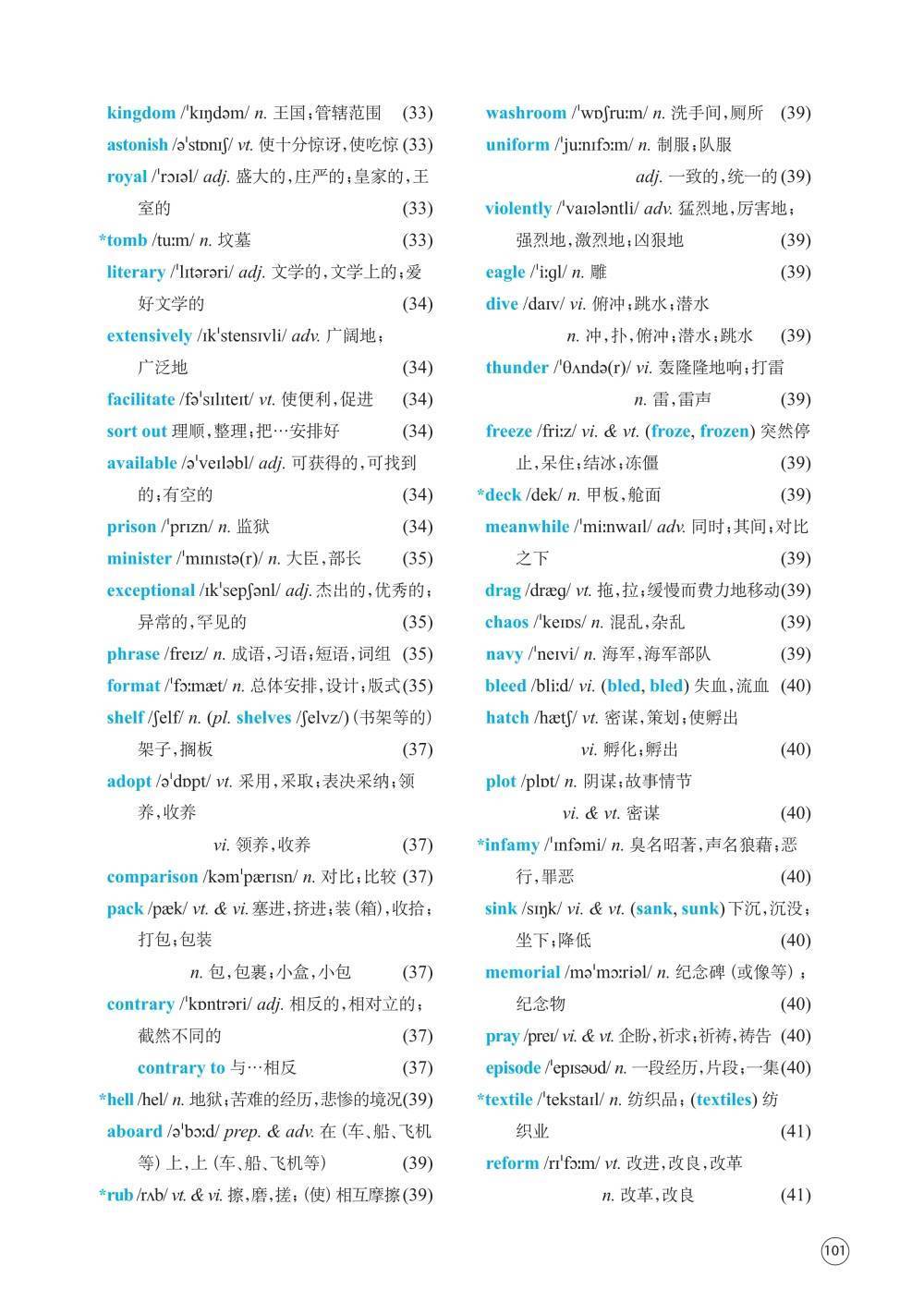 译林版高中英语选择性必修三电子课本(高清完整版)