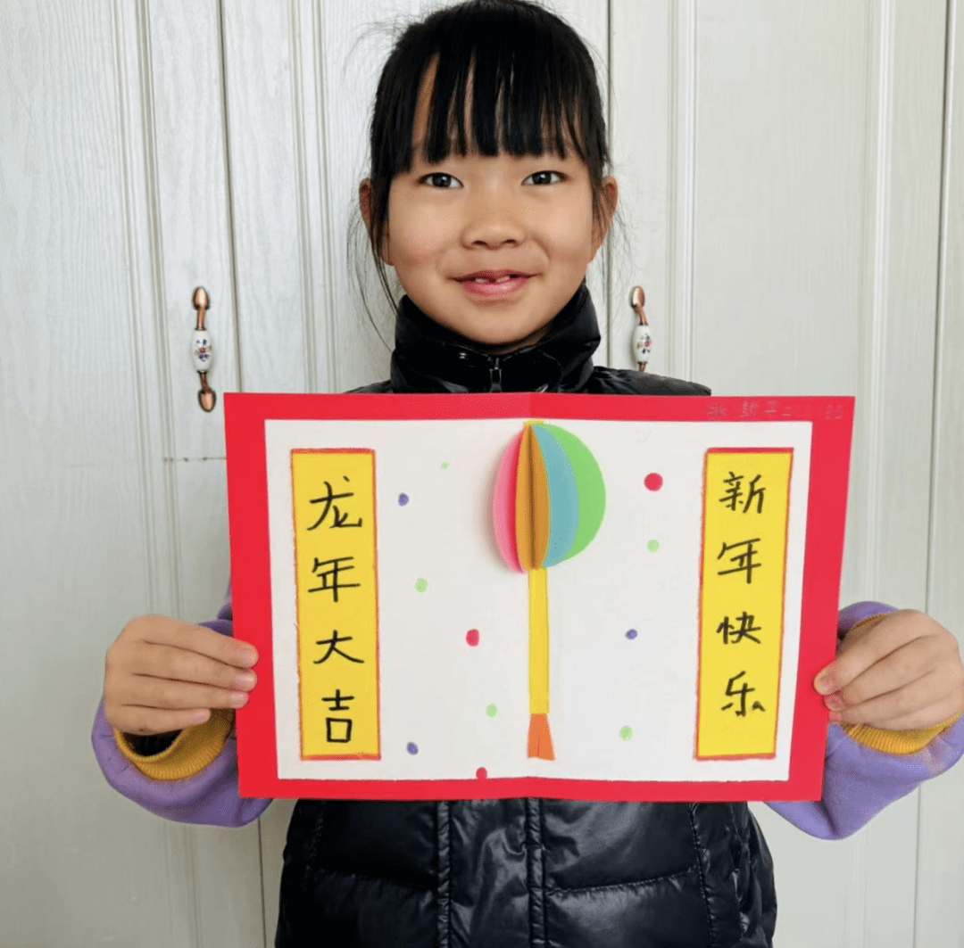 忻州康乐小学二年级2024迎新年庆元旦多元作业展示