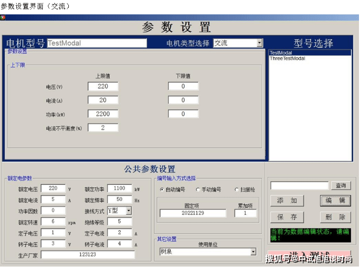 電機運行實驗臺_試驗_測量_電壓