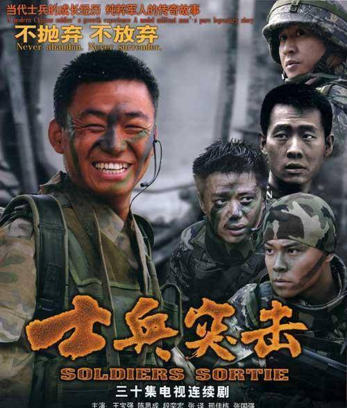 《士兵突擊》卻三集顯形,陳曉新劇被批幼稚,原因有三個_空投_陸戰之王