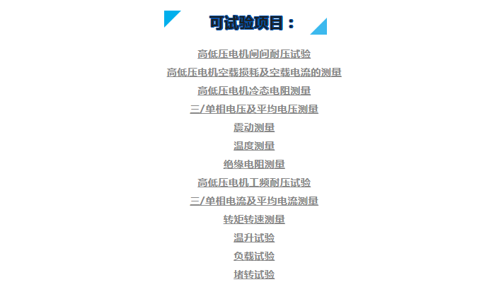 1 發電機的故障(1)定子繞組的故障定子繞組的故障主要有:相間短路:(二