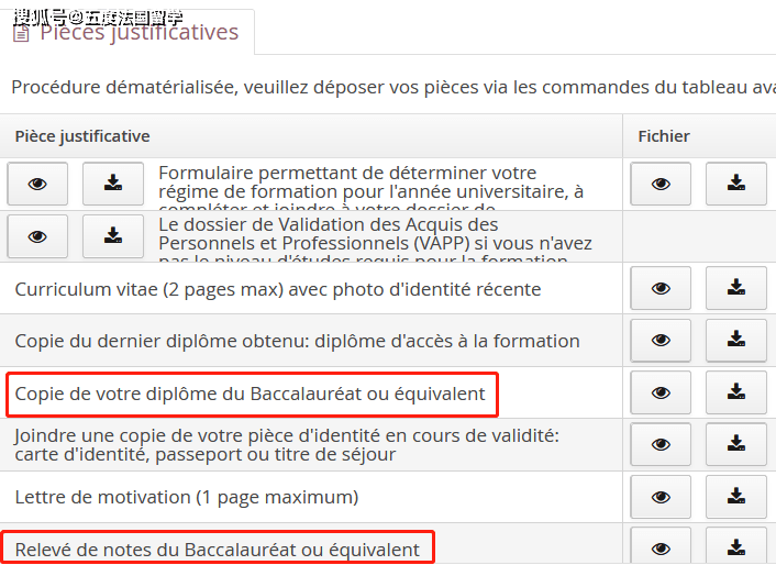 parcoursup程序,也要求填寫高考相關的詳細信息et/ou上傳高考證明材料