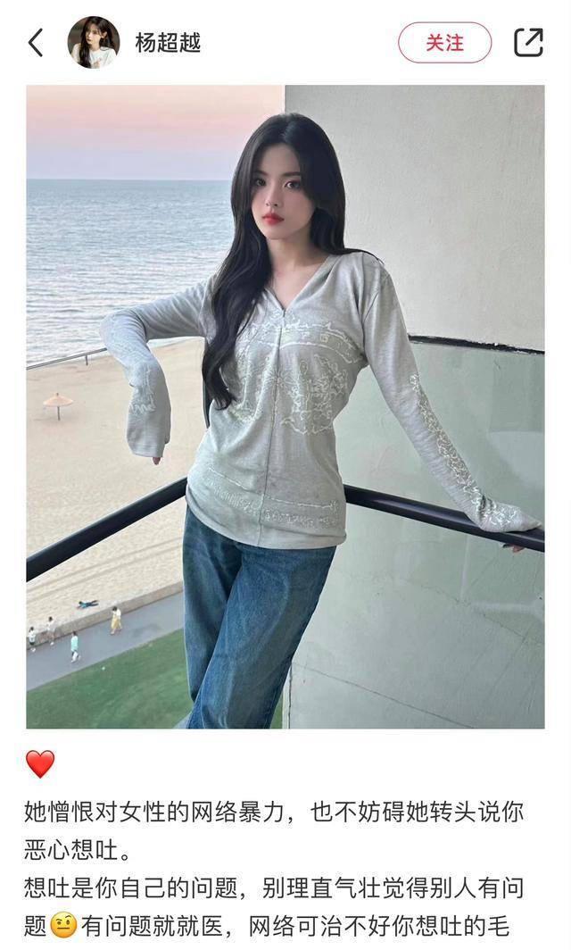 杨超越模仿虞书欣"小兰花"台词被骂穿抹胸红裙户外拍广告_姿势_暴力